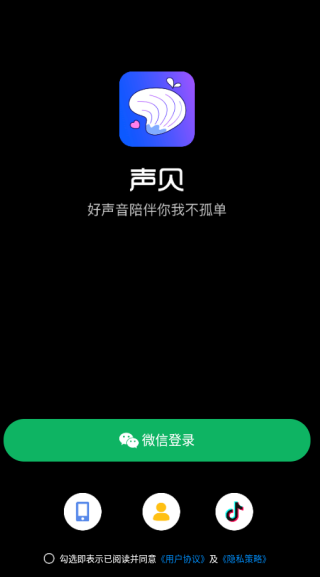 声贝app软件下载