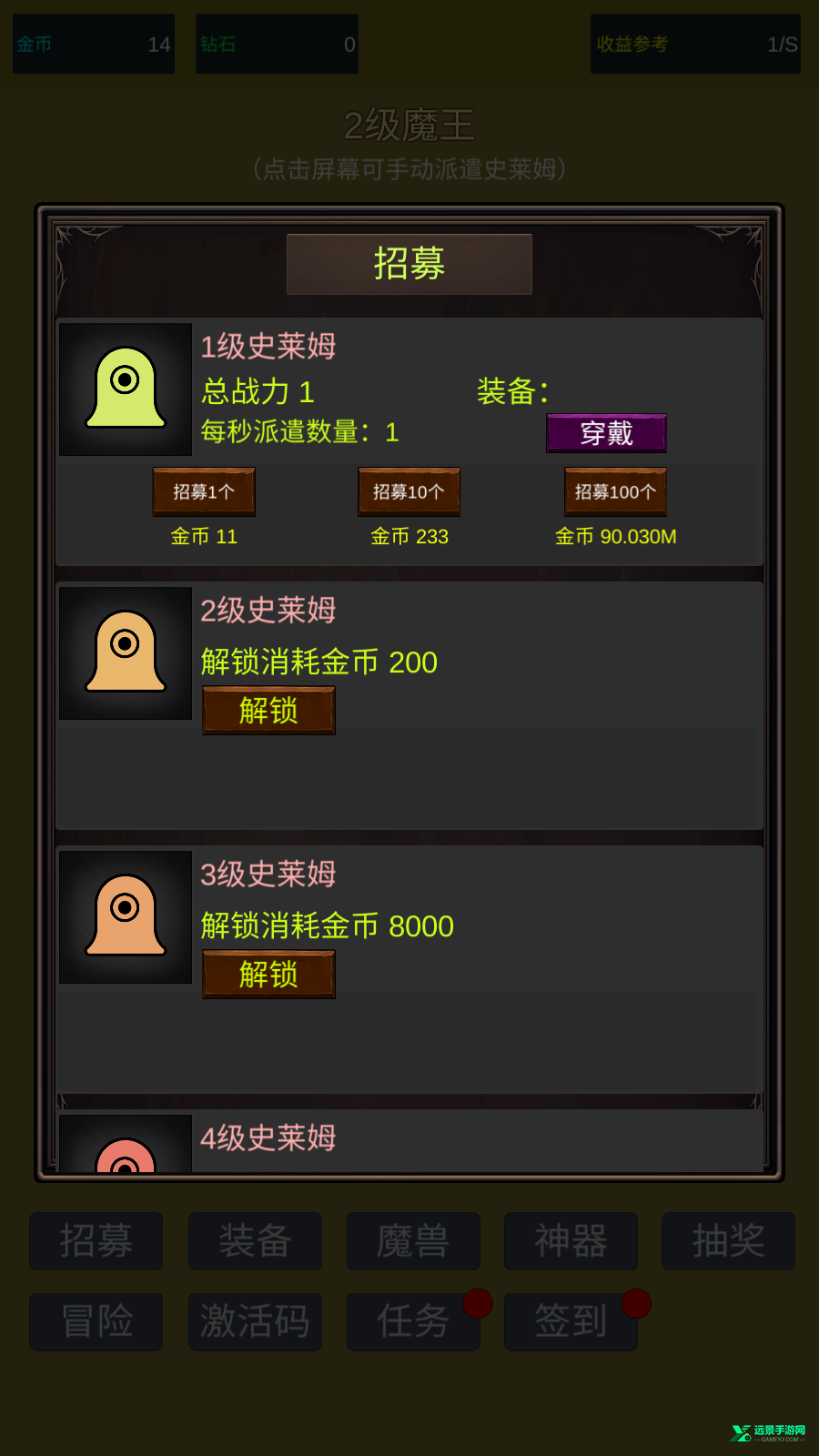 小小史莱姆推翻大魔王