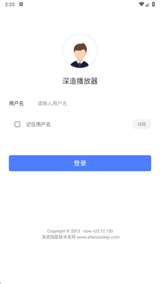 深造播放器app下载