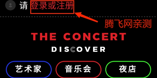 The Concert官方版