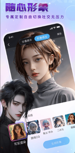 小小ai交友软件 小小ai交友软件