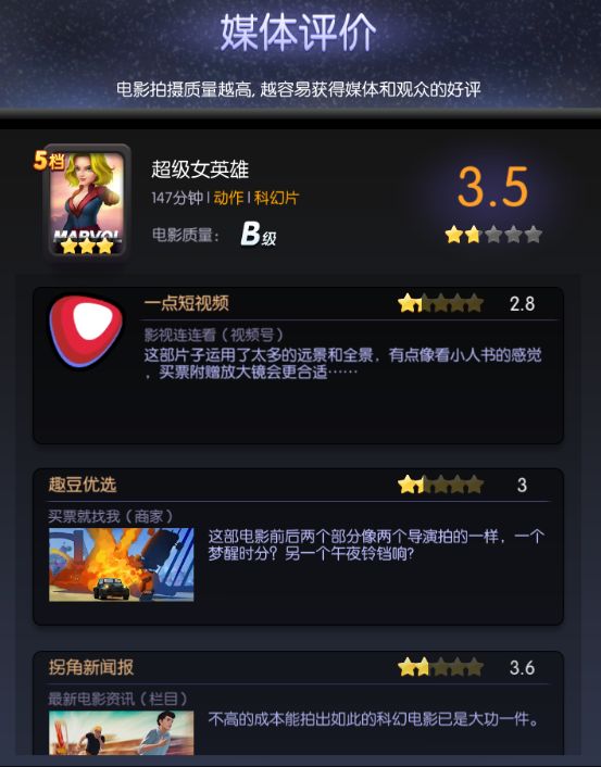 影业梦想家官方版