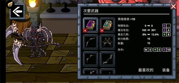 守望者编年史安卓版