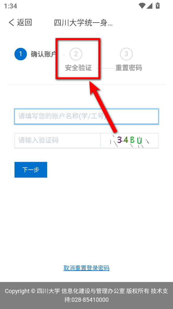 云上川大手机版