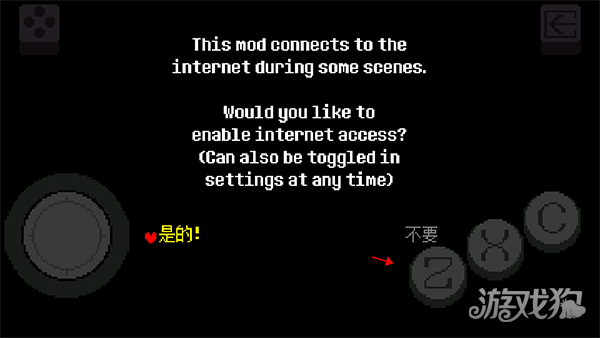 传说之下重制版游戏玩法1