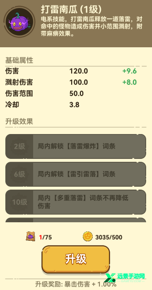 光合战队官方正版