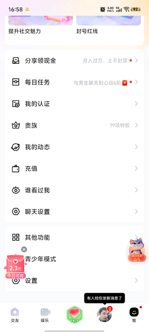 觅友app官方正版