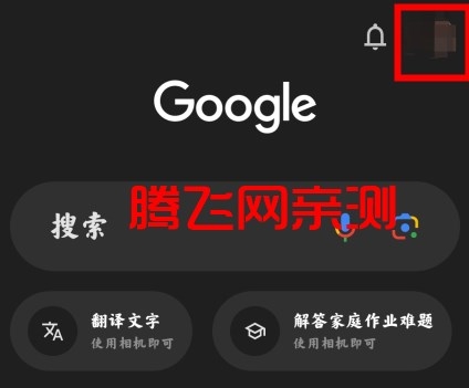 Google谷歌搜索手机版