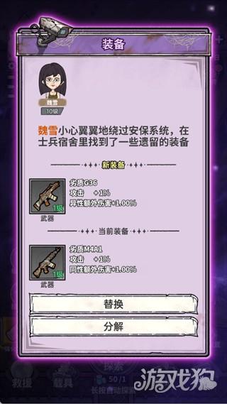 末日大本营模拟游戏玩法-5