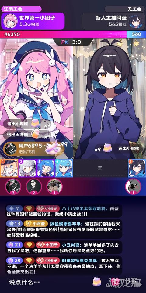 我的主播公司游戏玩法1