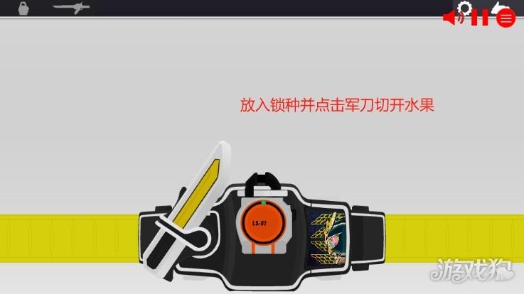 假面骑士铠武模拟器人物版游戏玩法2