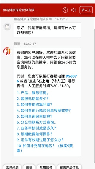 福家享受免费下载最新版 福家享受免费下载最新版