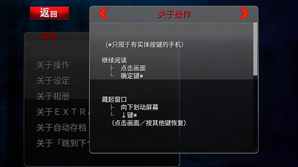 黑之传令汉化版
