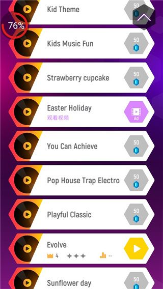 音跃球球官方正版