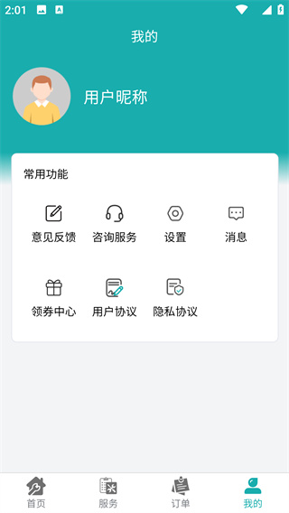 周到到app最新版下载