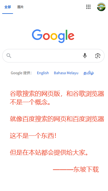 谷歌浏览器app安卓下载chrome