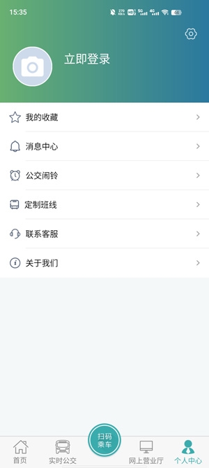 长治公交通app最新版