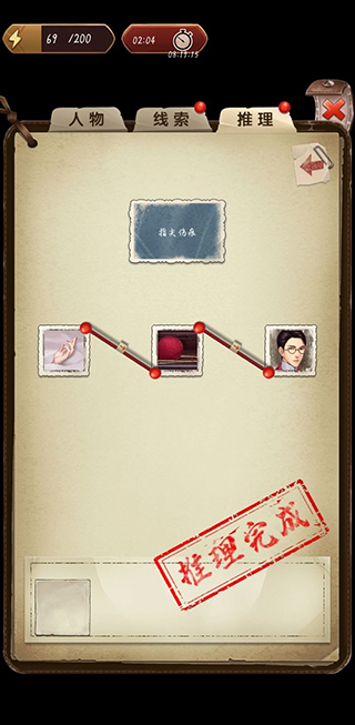 隐秘的原罪5官方正版