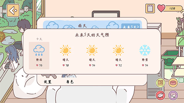 口袋假期手游版