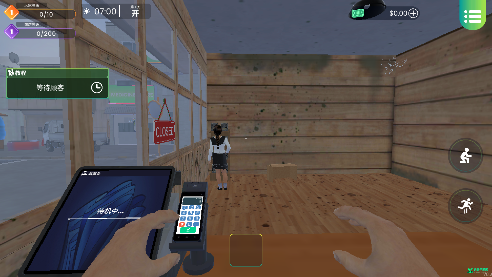 漫画书店模拟器手机版