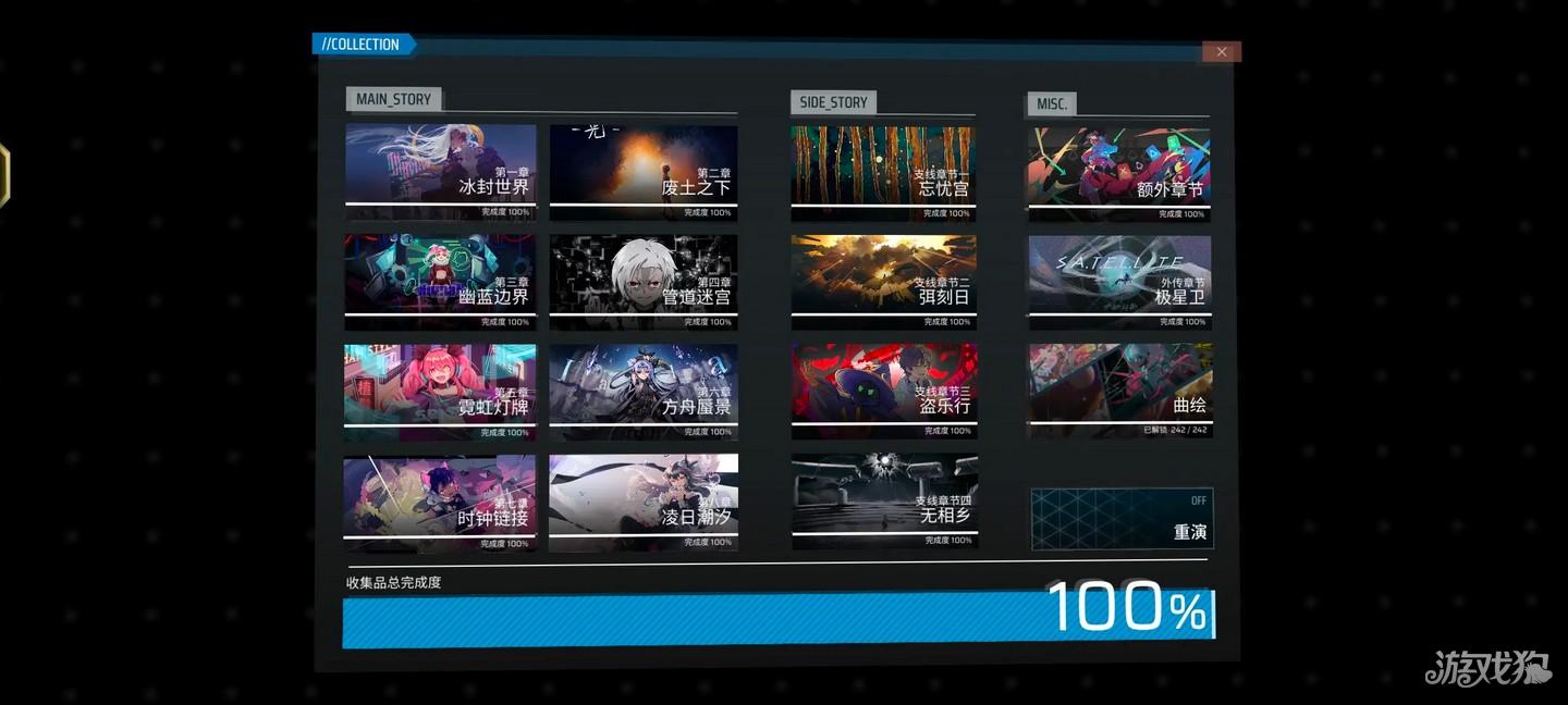 Phigros音游正版游戏全收集攻略2