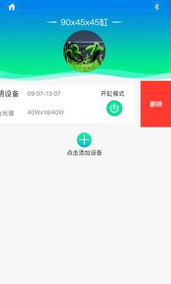 水族系统v2安卓版