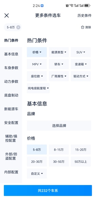 汽车之家app最新版下载