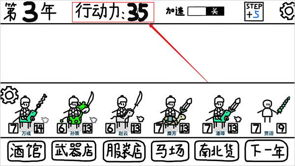 鼠绘三国模拟器手游版