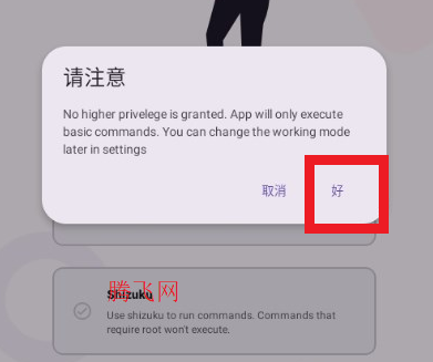 aShell You adb软件手机版