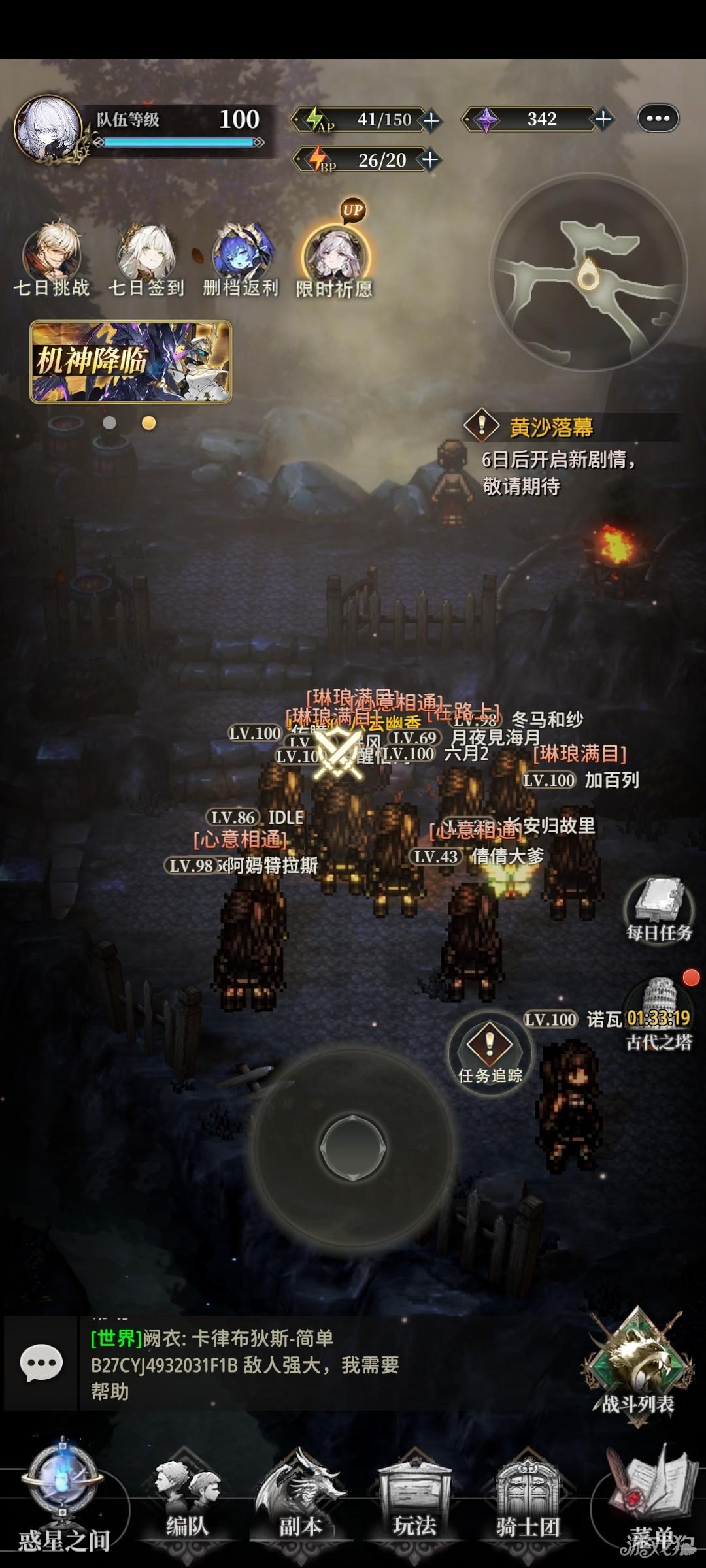 风之轨迹公测版游戏玩法-1