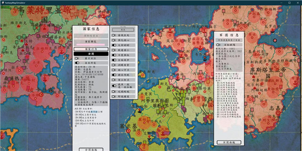 架空历史模拟器手机版