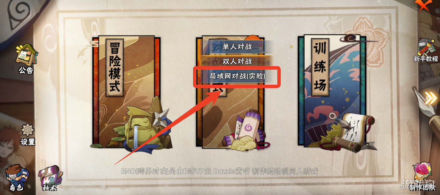 bno跨界对决新版游戏玩法-10