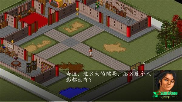 金庸群侠传96安卓移植版