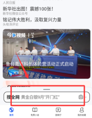 搜狗浏览器官方正版app