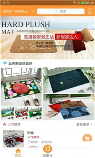 订易点app最新版下载