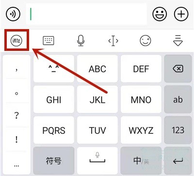 讯飞输入法手机版下载