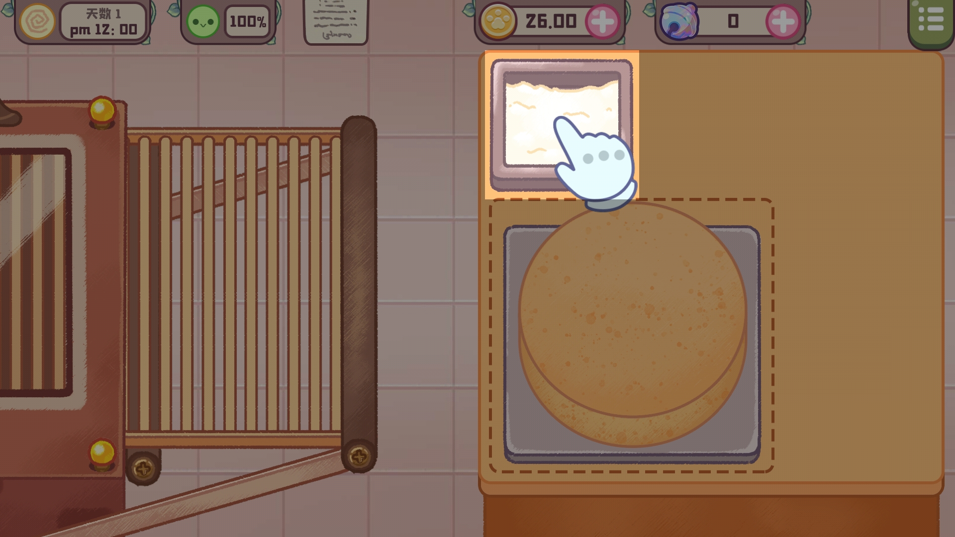 旅猫甜品店正版