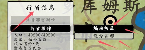 架空历史模拟器手机版