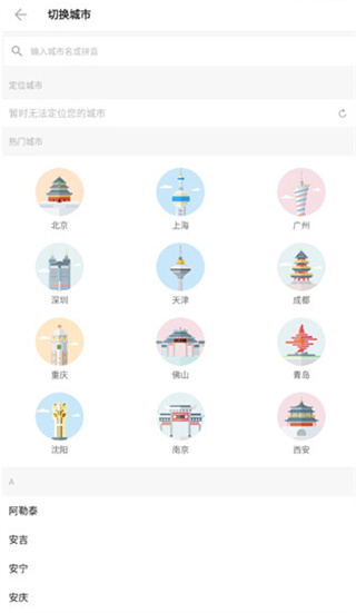 车来了实时公交查询app下载 17134891282186216.jpg