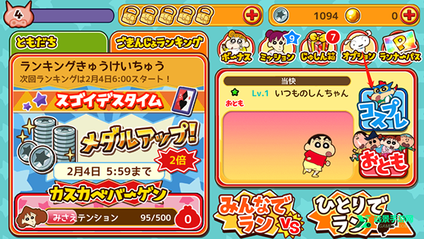 蜡笔小新跑酷官方正版