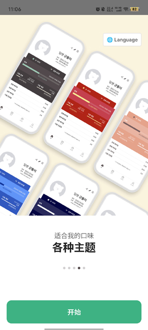 Goondori官方版(???)