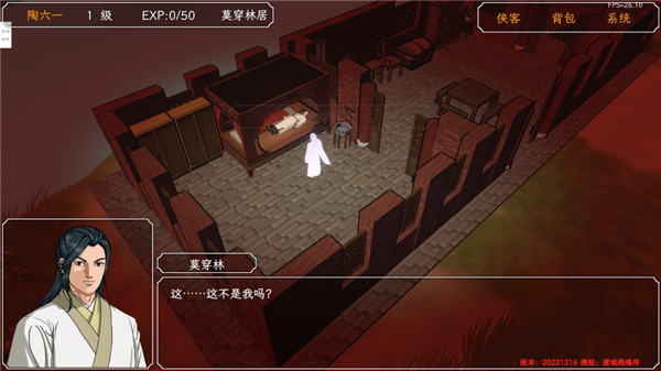 群侠传启动手机版