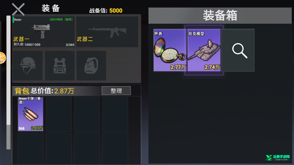 修勾三角洲MOD菜单