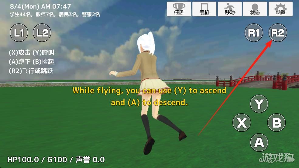 学校生活模拟器2中文版游戏玩法-6