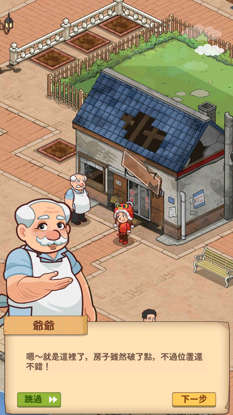 爷爷的早餐店正版