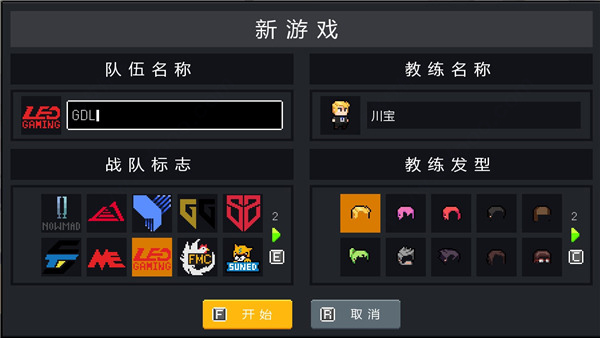 团战经理手机汉化版