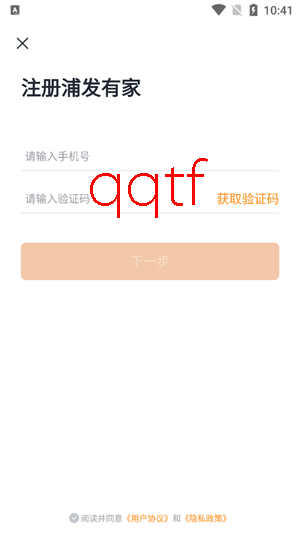 浦发有家app官方版