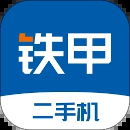 铁甲二手机工程机械网app官方版下载
