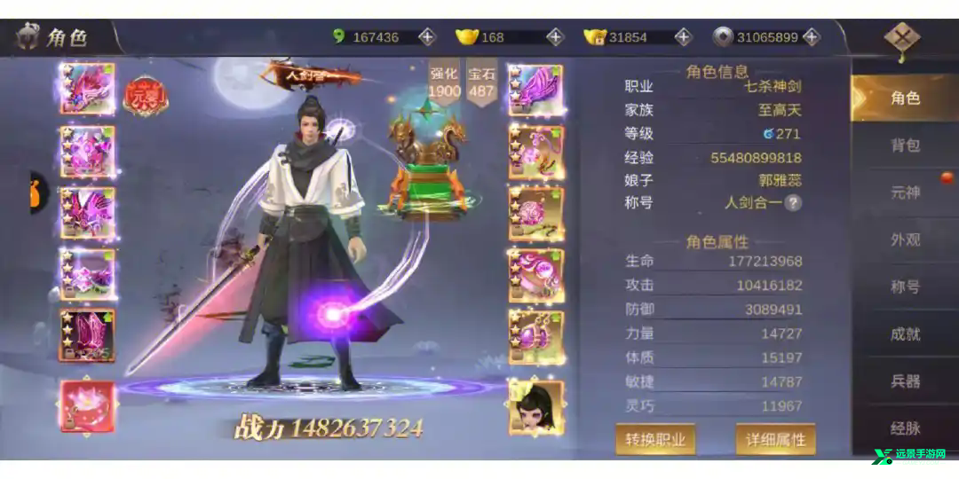 武动江湖手机版