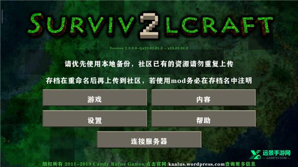 生存战争2双人同屏版